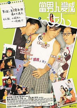 女生让男生桶自己